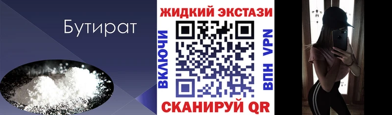 БУТИРАТ буратино  магазин    Лобня 