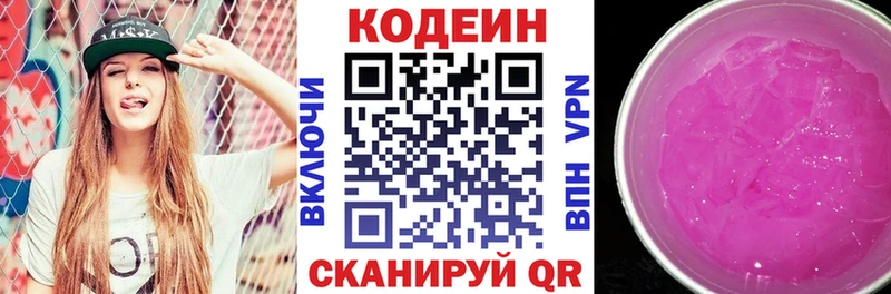 Codein напиток Lean (лин)  ссылка на мегу ссылки  мориарти наркотические препараты  Лобня 