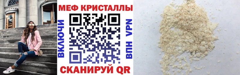 mega ссылка  Лобня  МЯУ-МЯУ кристаллы 